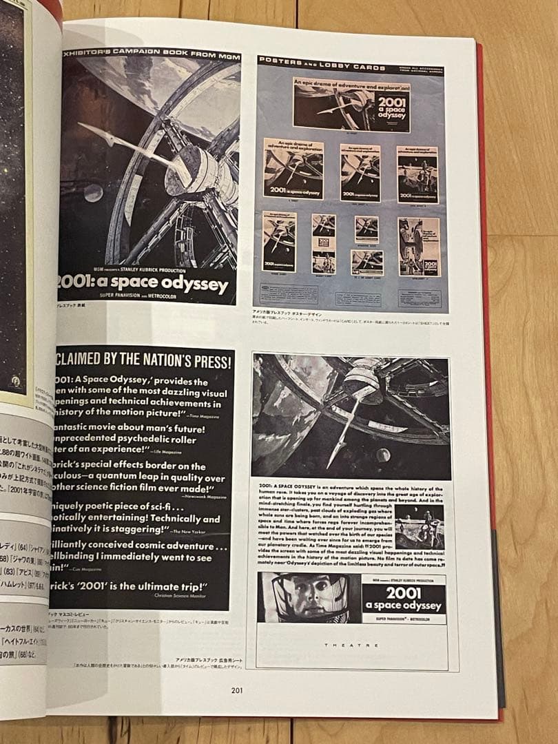 スタンリー・キューブリック 映画ポスター・アーカイヴ 完全限定生産1,000部