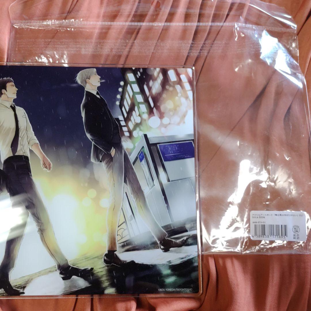 ヨネダコウ 囀る鳥は羽ばたかない アクリルアートボード 矢代 百目鬼