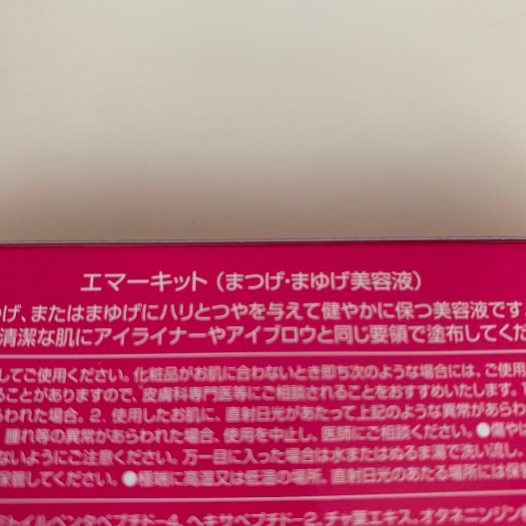 【正規品】EMAKED まつげ美容液 2本セット