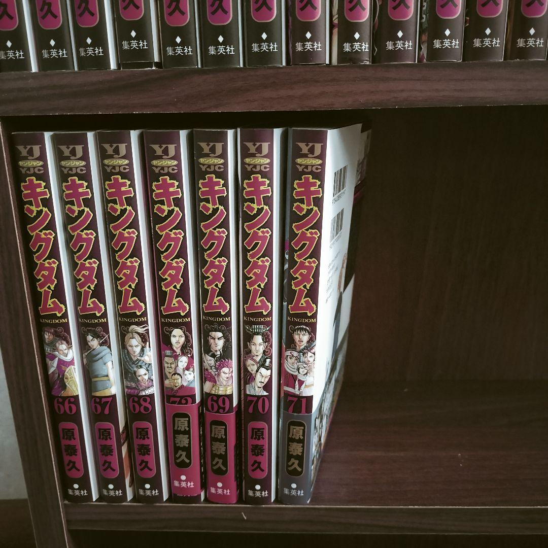 キングダム　全巻セット
