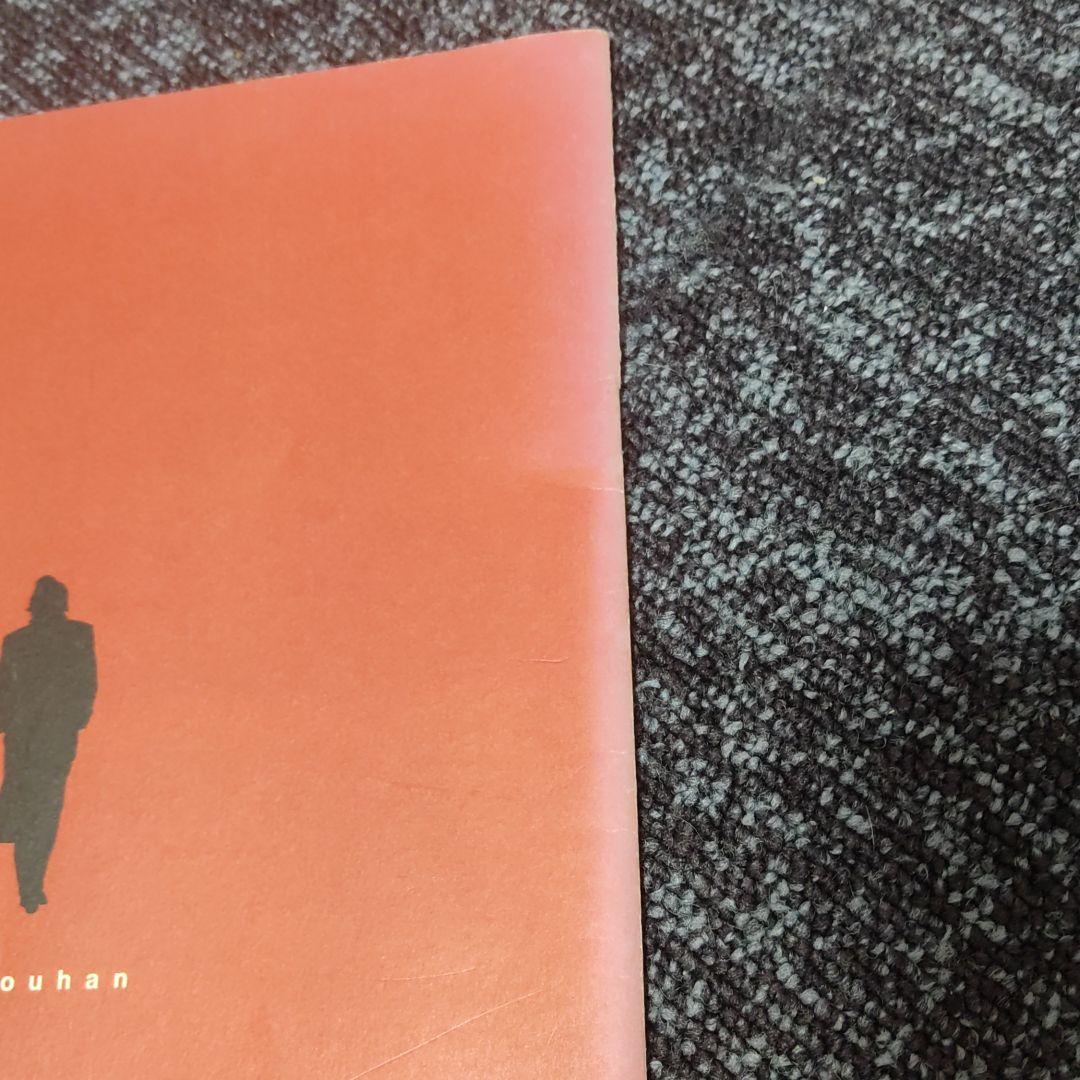 中居正広in「模倣犯」 : ピースの世界とパンフレット