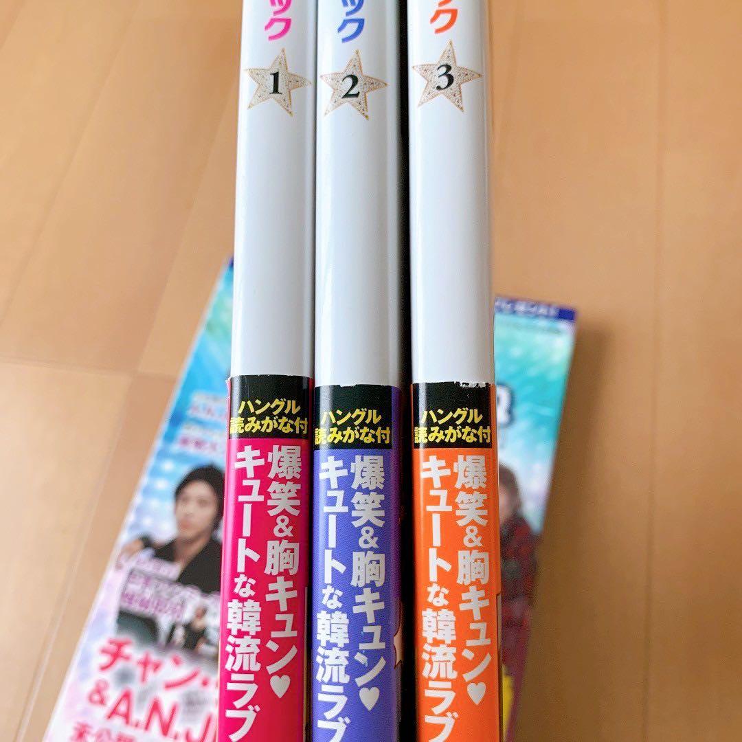 美男ですね♥️ まとめ売り イケメンですね 韓ドラ 公式 チャン・グンソク 韓流