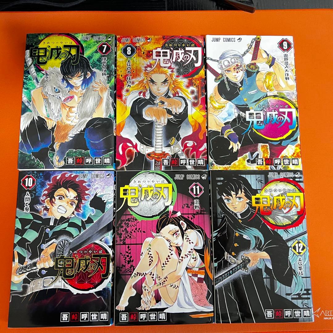 【初版】鬼滅の刃 全巻セット＋特典＋関連書籍5巻