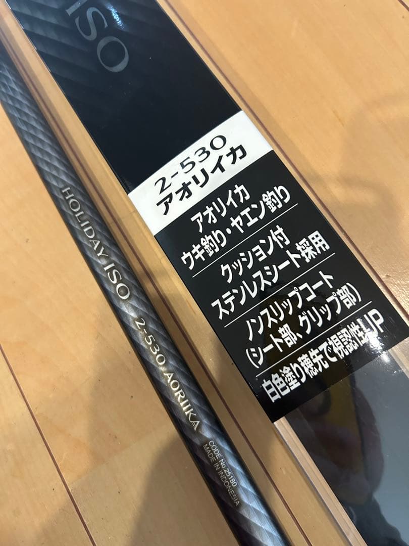 SHIMANO HOLIDAY ISO 2-530 アオリイカ