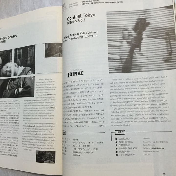 ZZ1998年第7回東京国際レズビアン&ゲイ映画祭 パンフレット