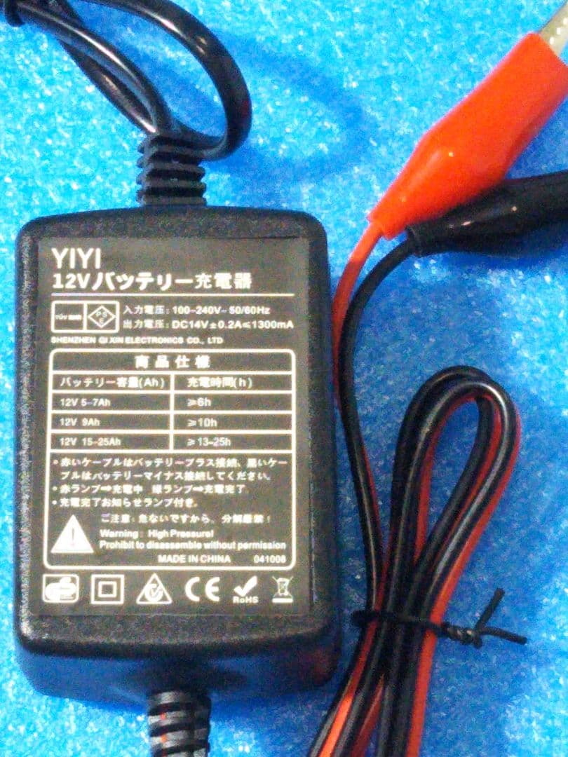 電動リール用バッテリー（充電器付き） 使い勝手と実績でリピート多数！