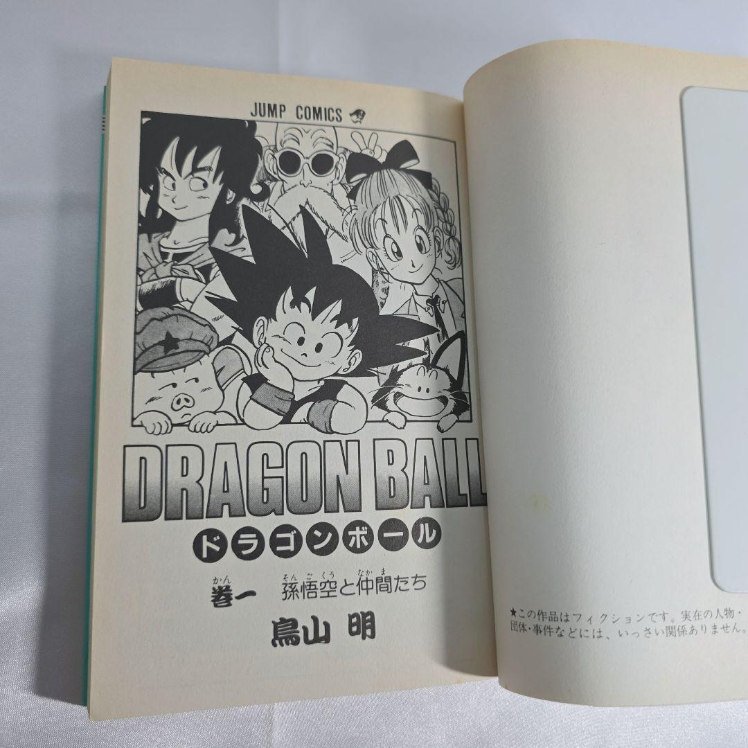 ドラゴンボール 旧装版 全42巻セット[完]/良品/D01