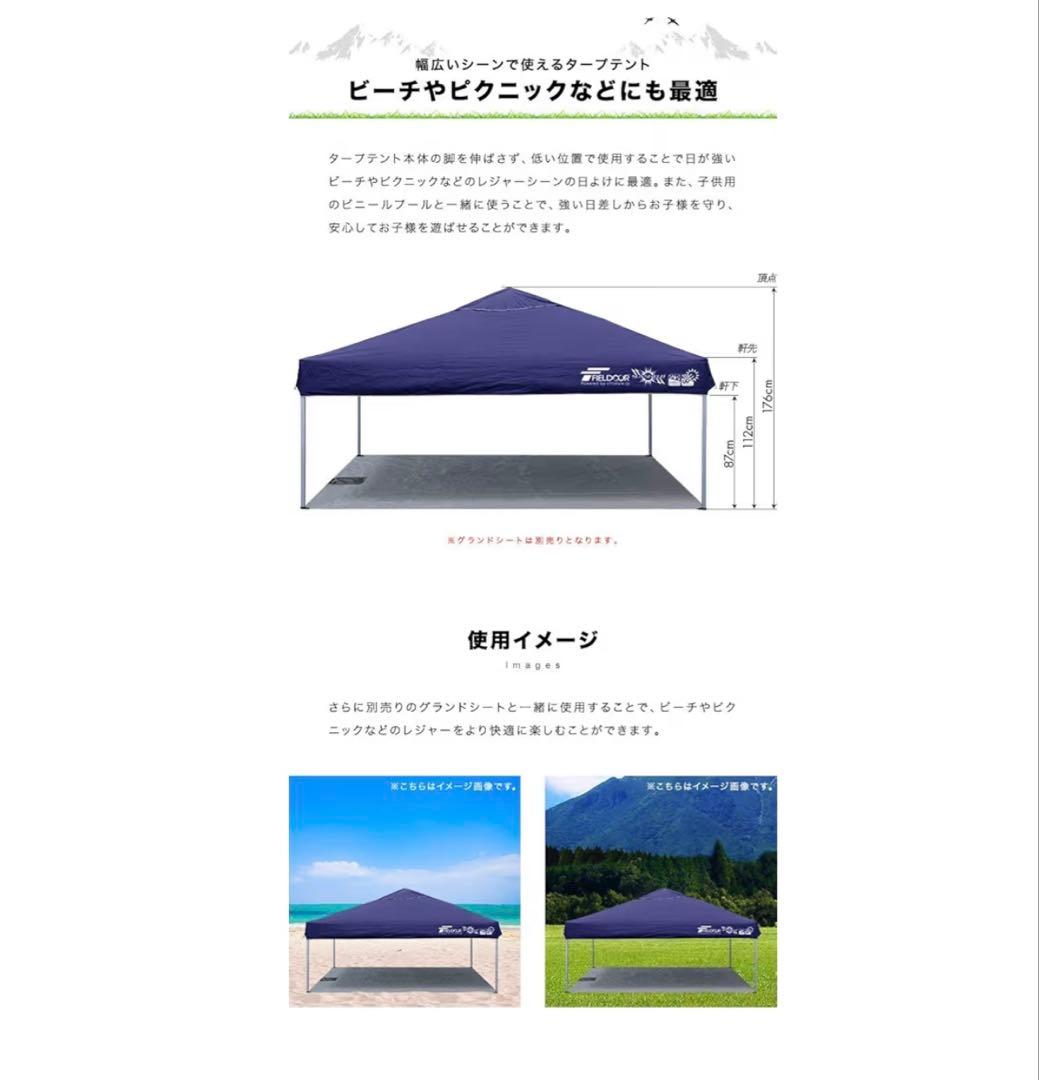 FIELDOOR ワンタッチタープテント/ブルー