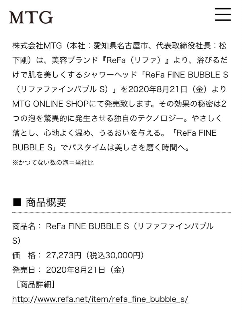 【新品未使用】リファファインバブルS