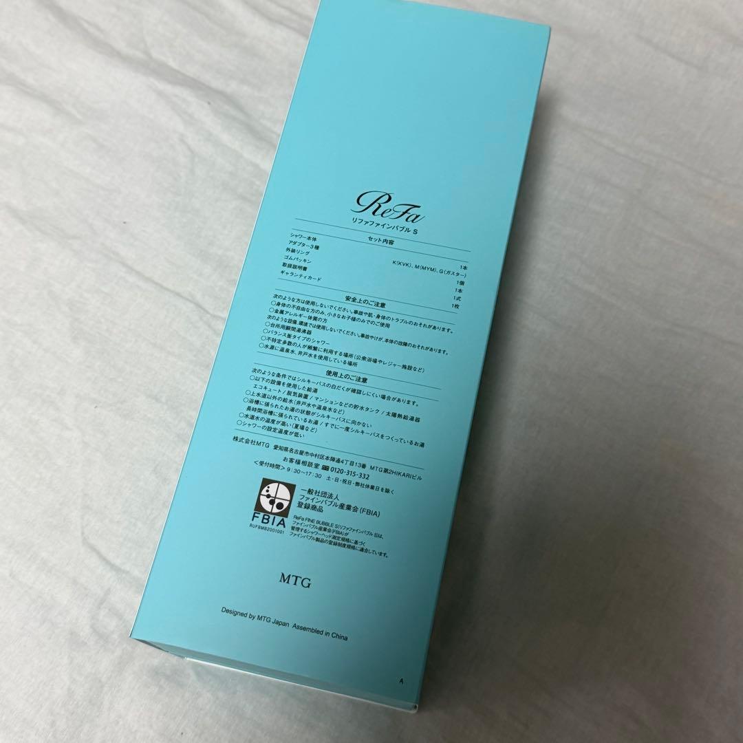【新品未使用】リファファインバブルS
