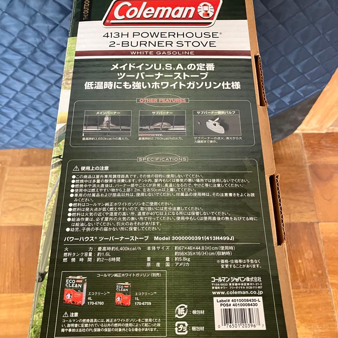 ☆新品☆Coleman 413H POWERHOUSE ツーバーナーコ