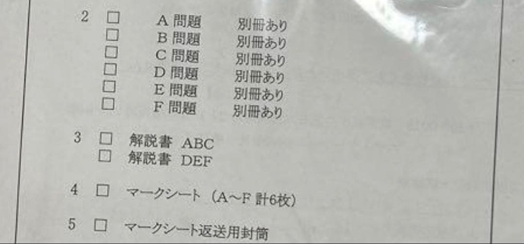 第120回医師国家試験模試TECOMテコム第3回問題&解答解説書マークシート封筒