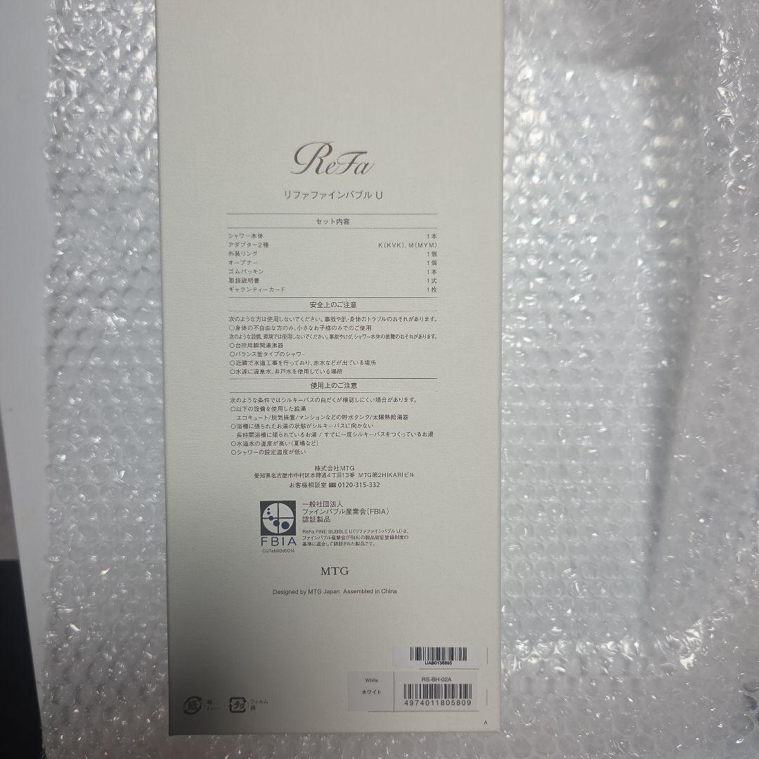 ReFa ファインバブルU多機能シャワーヘッド メタリック仕上げ