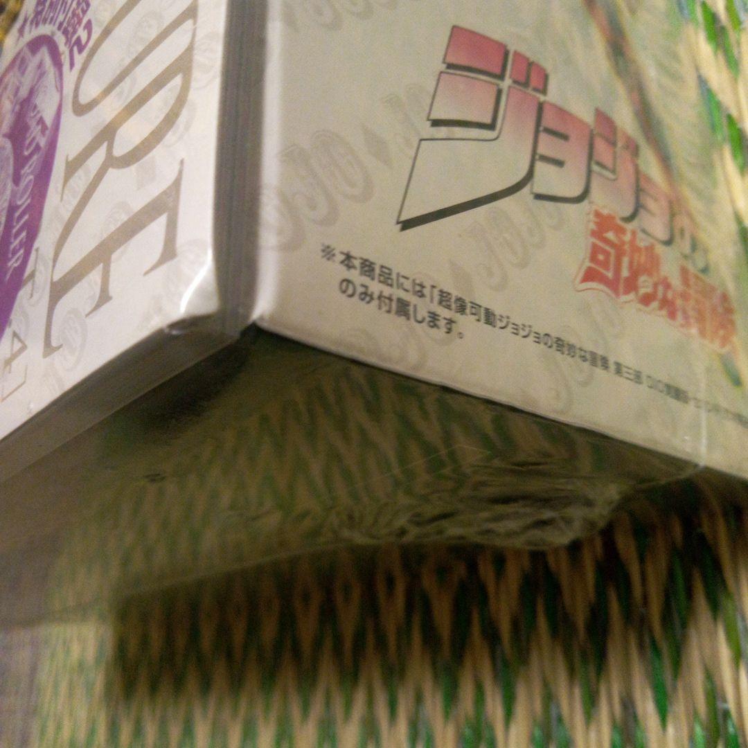 ジョジョの奇妙な冒険　超像の世界ACT.1 (超像可動第三部&第四部編)