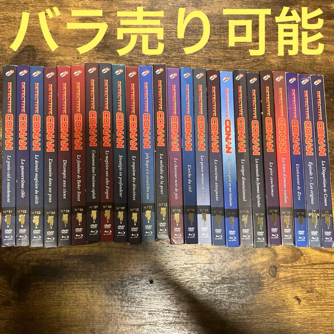 映画 テレビスペシャル 名探偵コナン ブルーレイ＆DVD2枚組 22本セット！