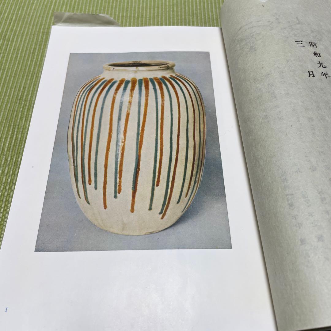 工芸　39号　【限定版八百部】