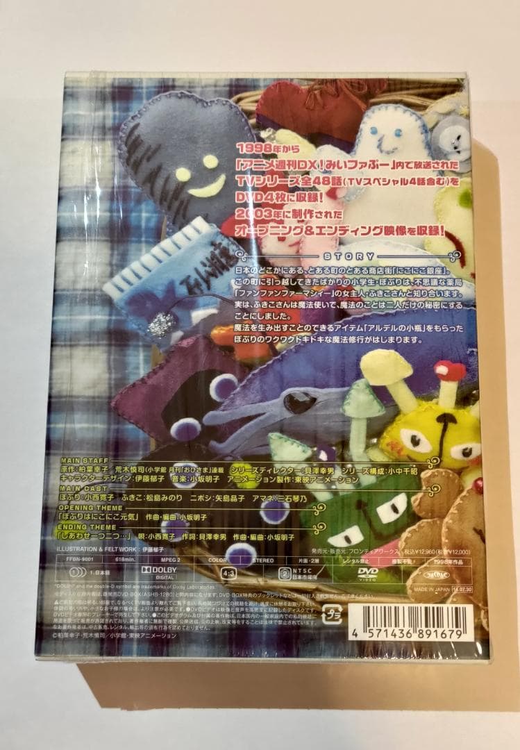 ふしぎ魔法ファンファンファーマシィー DVDメモリアルパック