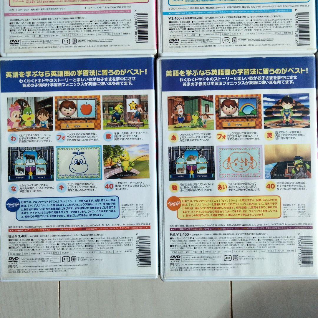 フラッシュえいご＆えいごフォニックス DVDセット