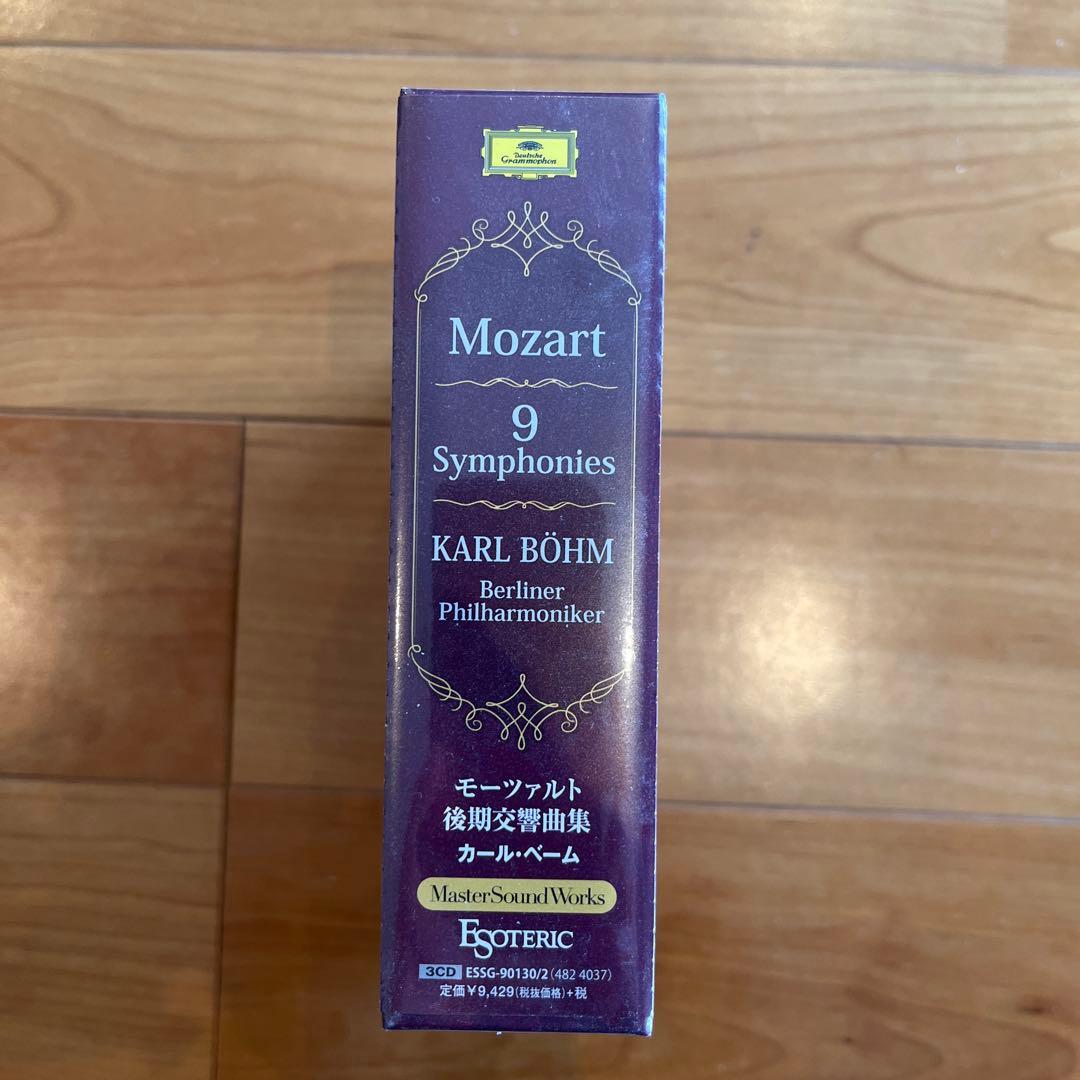 エソテリックCD モーツァルト　後期交響曲集　カール・べーム指揮　ベルリンフィル