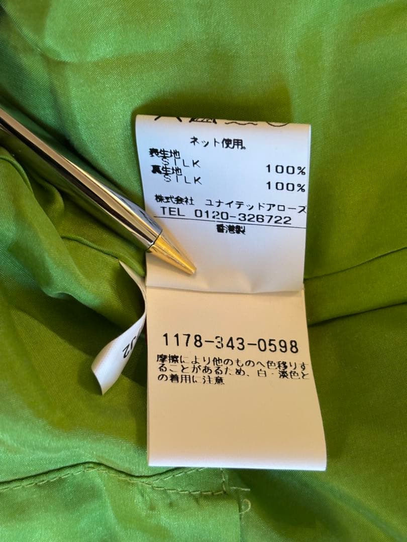 上海灘 シャンハイタン シルク100% チャイナジャケット M コムデギャルソン