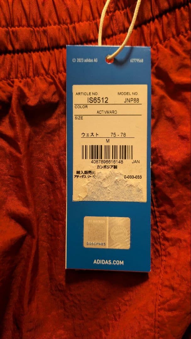 M アディダス オリジナルス バイエルン ライフスタイラー トラックパンツ