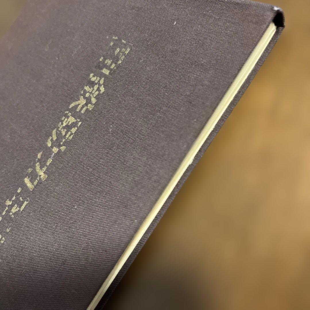 昭和37年 国鉄動力車配置表 1962年