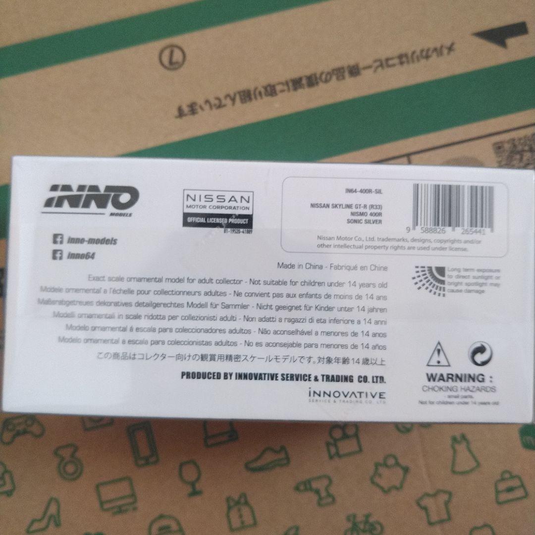 イノモデル1/64スカイラインGT-R33 400Rソニックシルバー