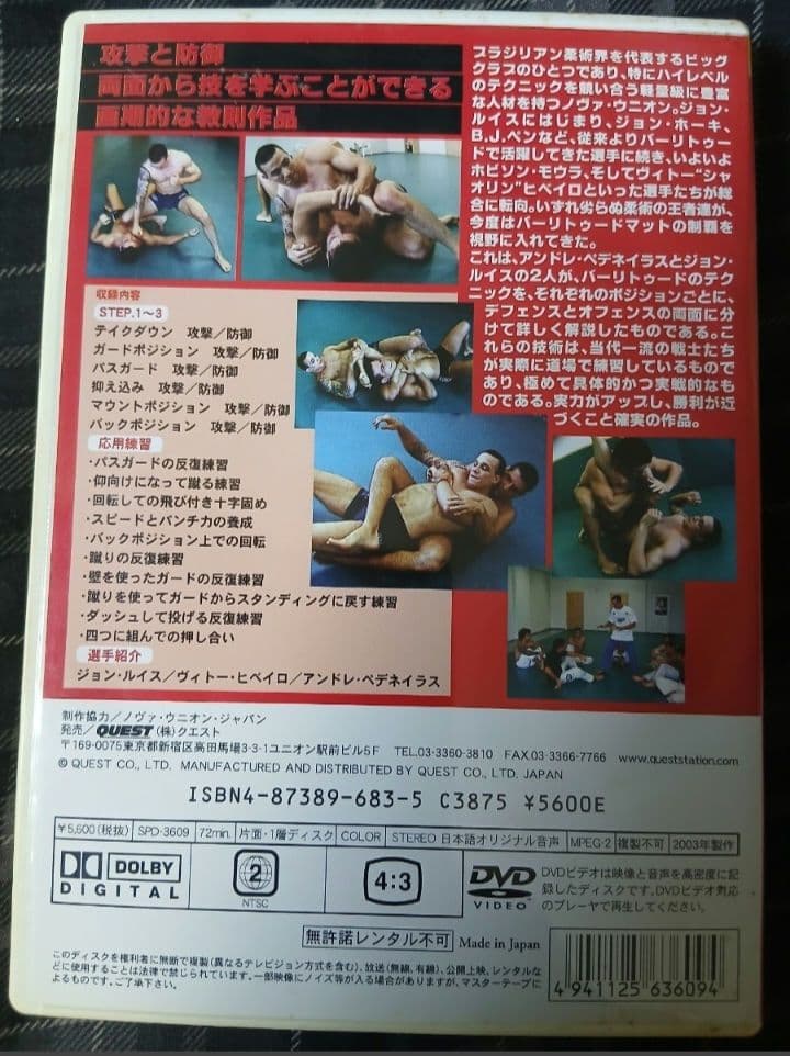 ノヴァウニオン 総合格闘技 MMA入門 上下巻セット 教則 UFC 空手 キック