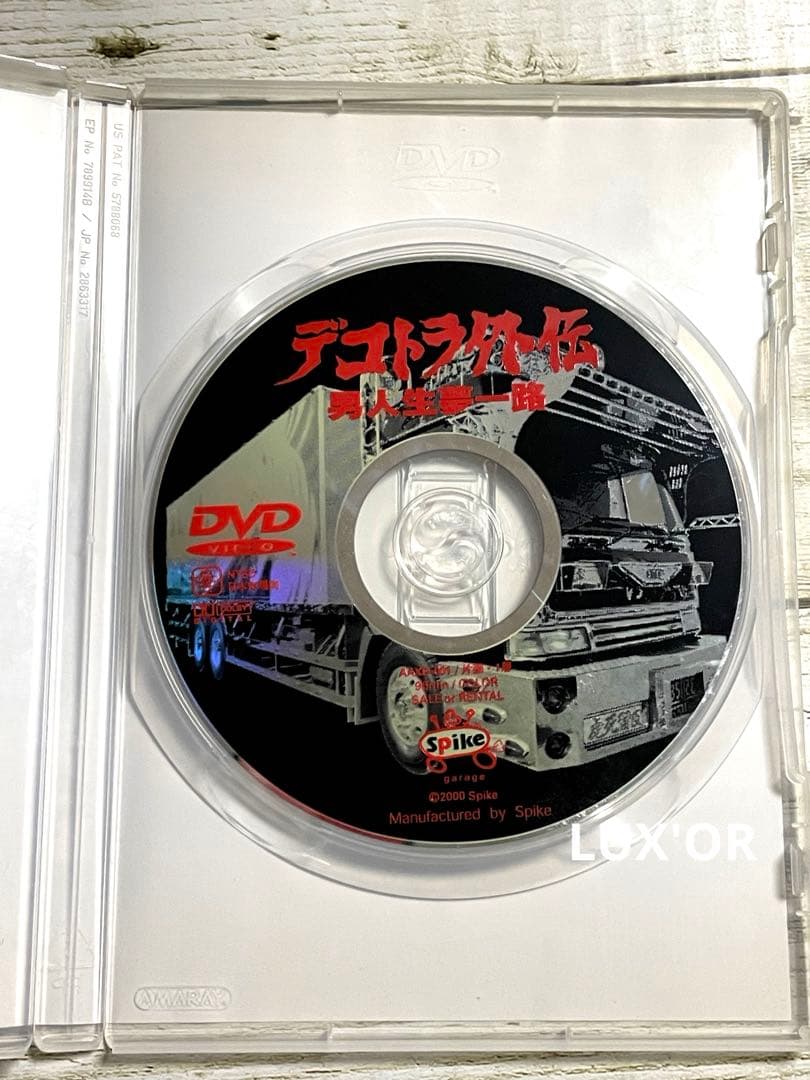 DVD デコトラ外伝 男人生夢一路　菅原文太／菅原加織　レンタル　邦画