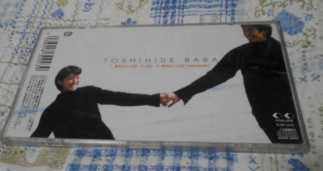 馬場俊英　SCD　明日はどっちだ