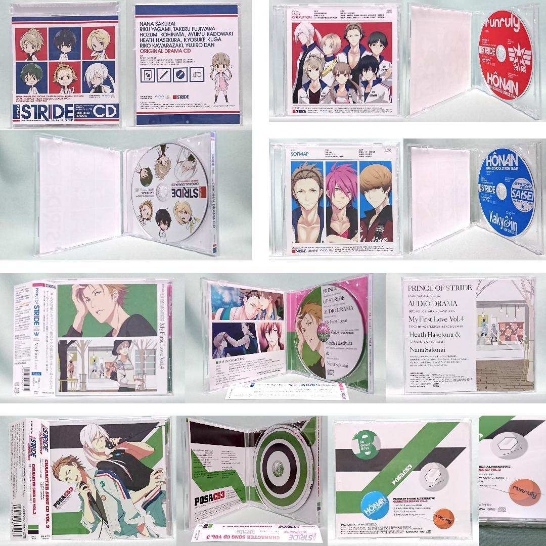 プリンス・オブ・ストライド オルタナティブ DVD 全巻 ドラマ ラジオ CD