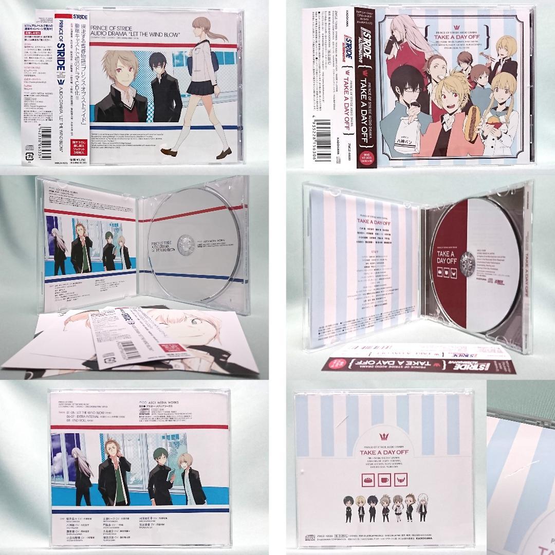 プリンス・オブ・ストライド オルタナティブ DVD 全巻 ドラマ ラジオ CD