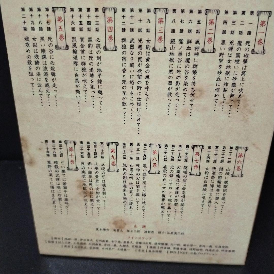 荒野の用心棒 完全版 DVD-BOX〈10枚組〉