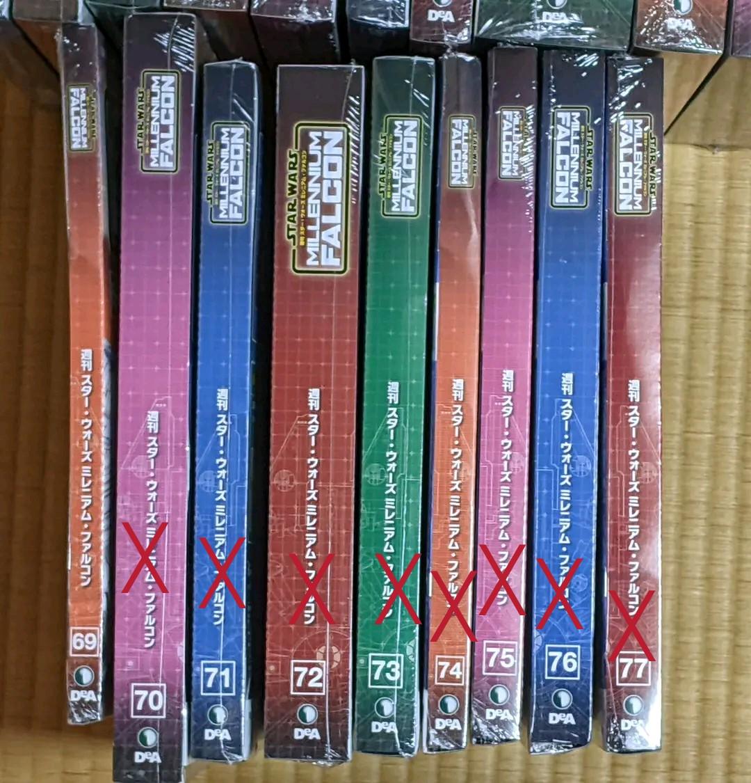 デアゴスティーニ ミレニアムファルコン