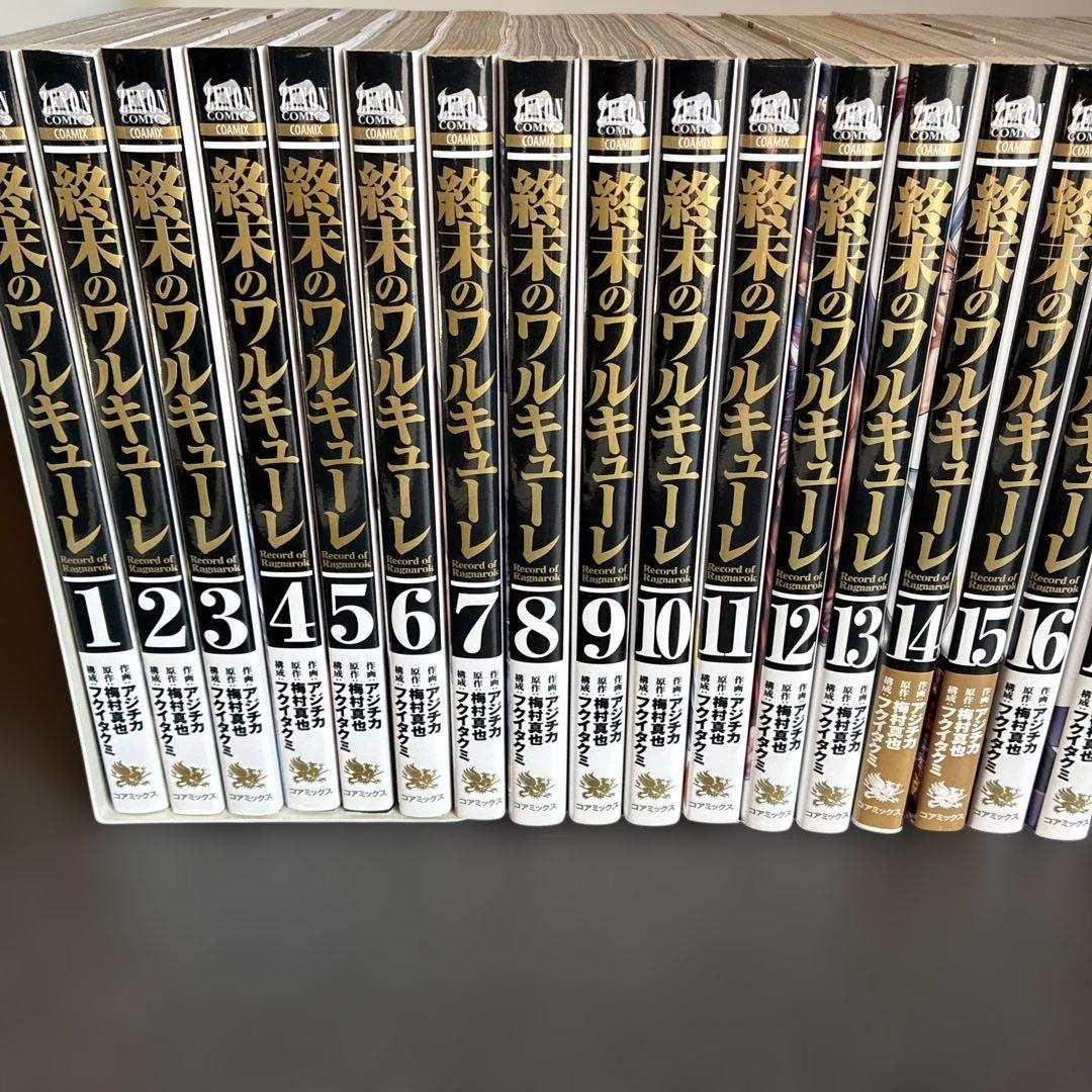 終末のワルキューレ 全巻セット 1巻〜26巻