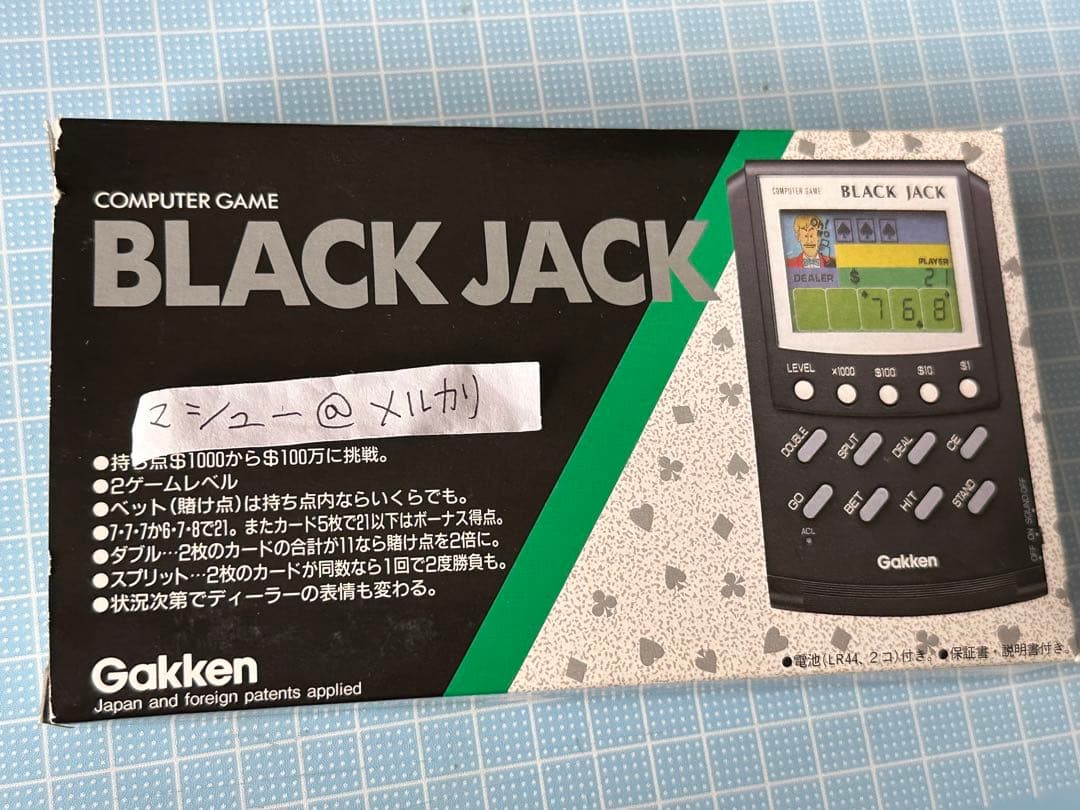 ブラックジャック　学研　LCD LSI コンピュータゲーム　レトロ電子ゲーム　1