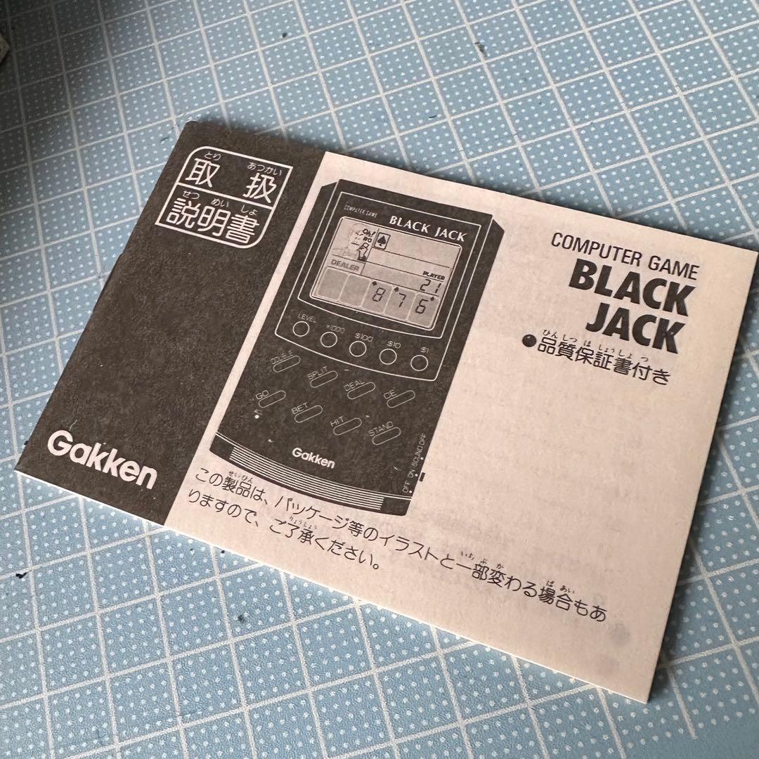 ブラックジャック　学研　LCD LSI コンピュータゲーム　レトロ電子ゲーム　1