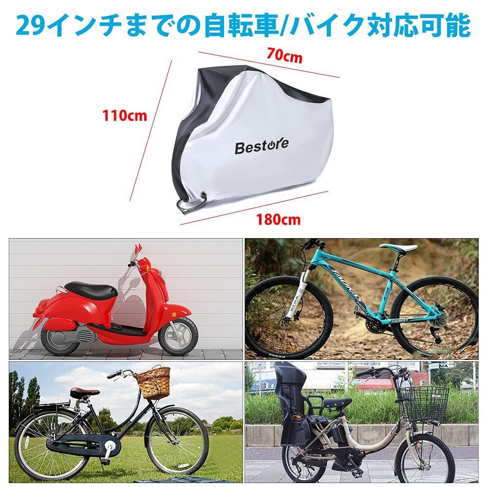 厚手 盗難防止 自転車カバー 防水