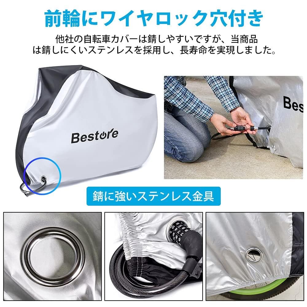 厚手 盗難防止 自転車カバー 防水
