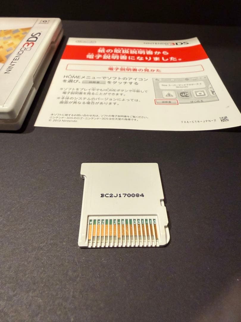 ハコボーイ！ ハコづめBOX 3DSソフト