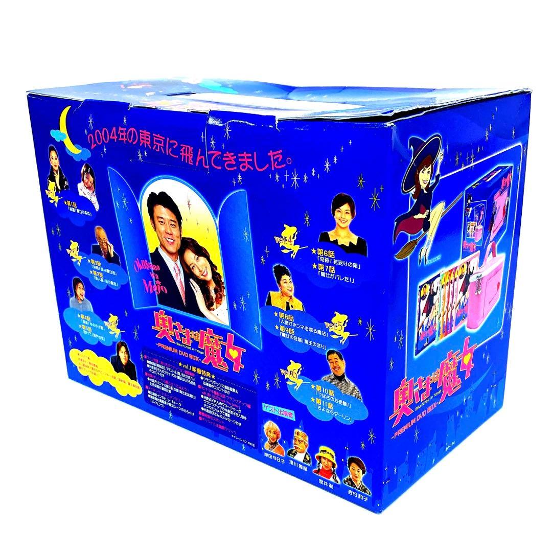 【新品未使用】奥さまは魔女 プレミアムDVDボックス〈6枚組〉米倉涼子