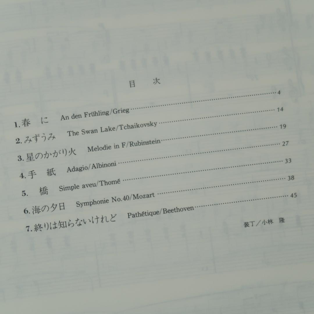 セール！　女声合唱のためのクラシカルリリックス　きまぐれなエッセイ Ⅰ～Ⅴ 5冊