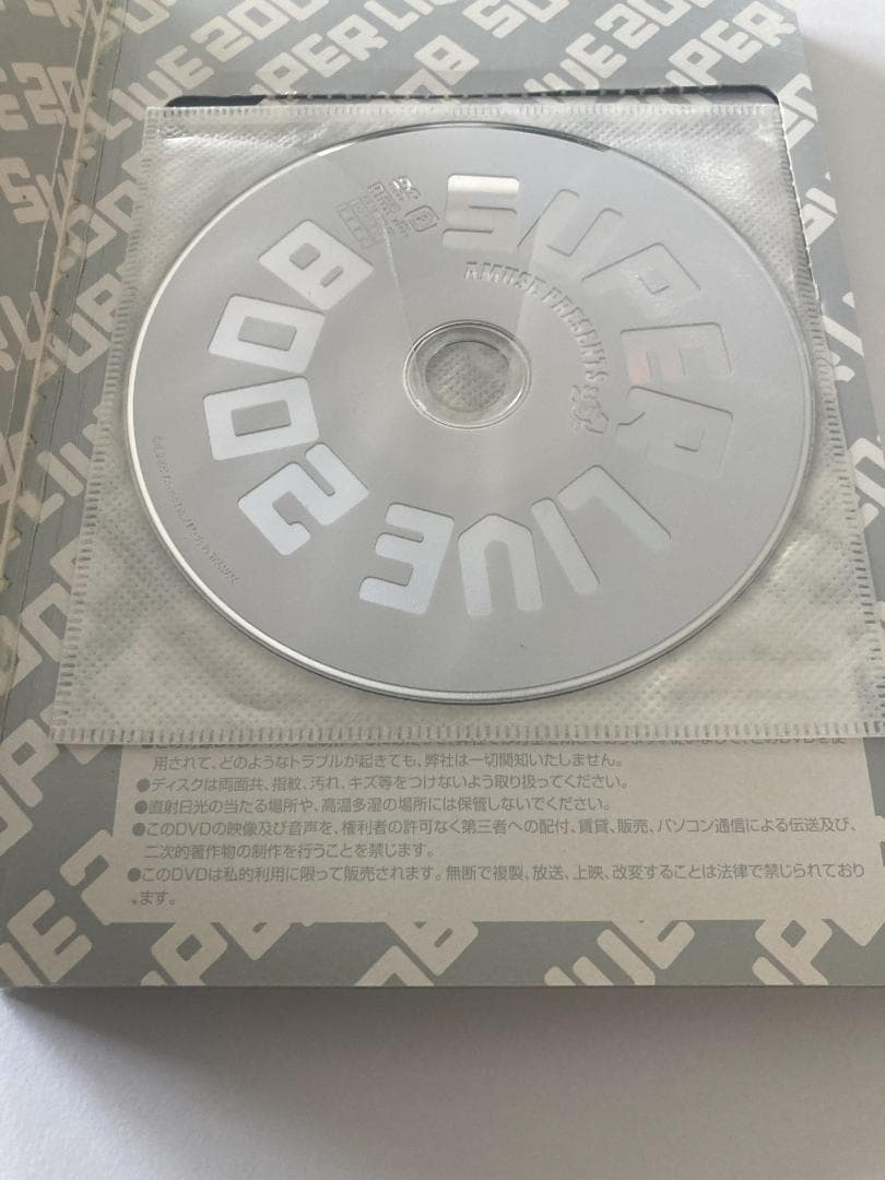 ハンサムライブ SUPER LIVE 2008 DVD フォトブック（棚４）