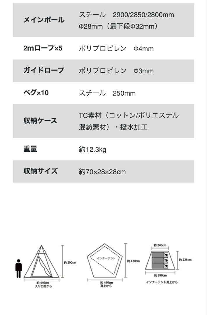 【Ej.k】ビジョンピークス　ワンポールテント　tcティピシェルター