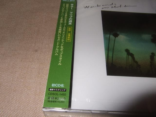 SUMMER,新品未開封,カラパナ,AOR,マリブの週末,ライトメロウ