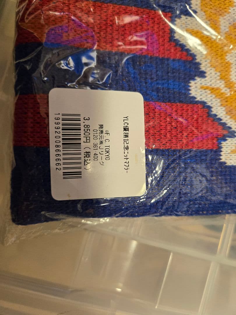 FC東京　優勝記念マフラー　未使用品