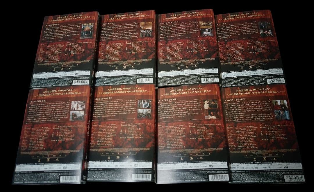 大聖堂 DVD 5-8巻セット(レンタル落ちDVD)1040