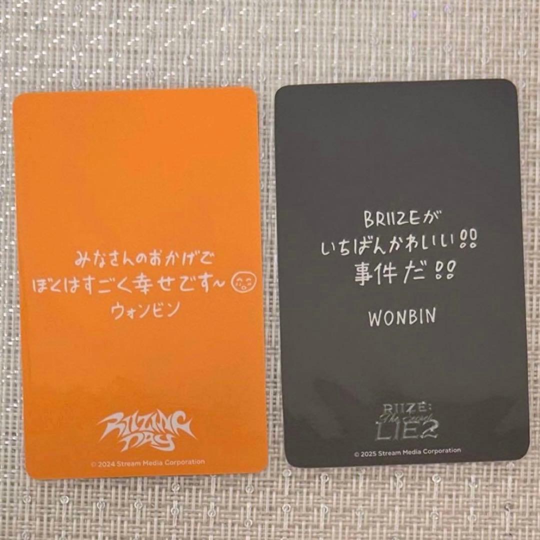 riize wonbin ウォンビン トレカ グッズ 6000円 特典 セット