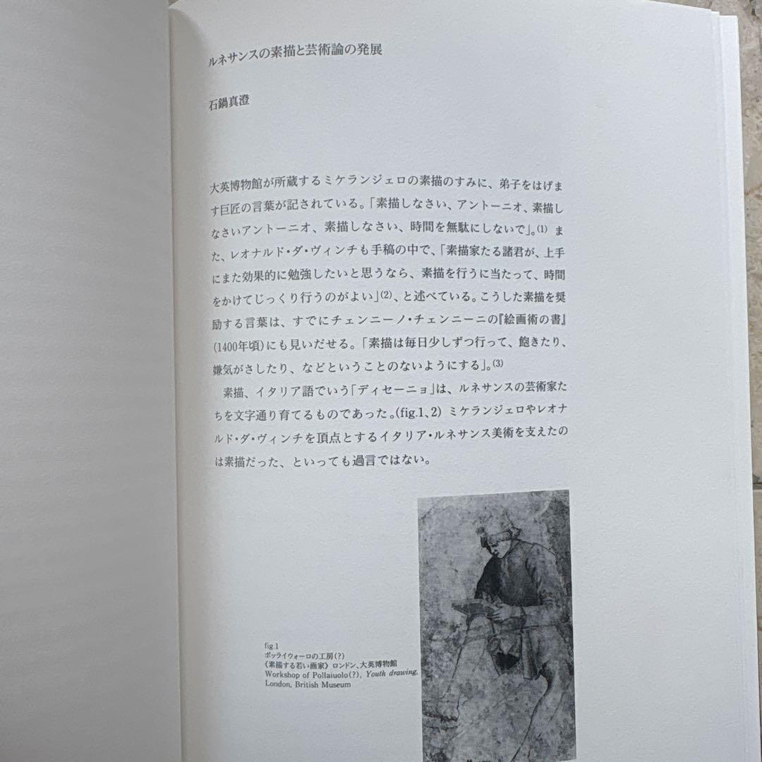 フィレンツェ・ルネッサンス素描展　図録