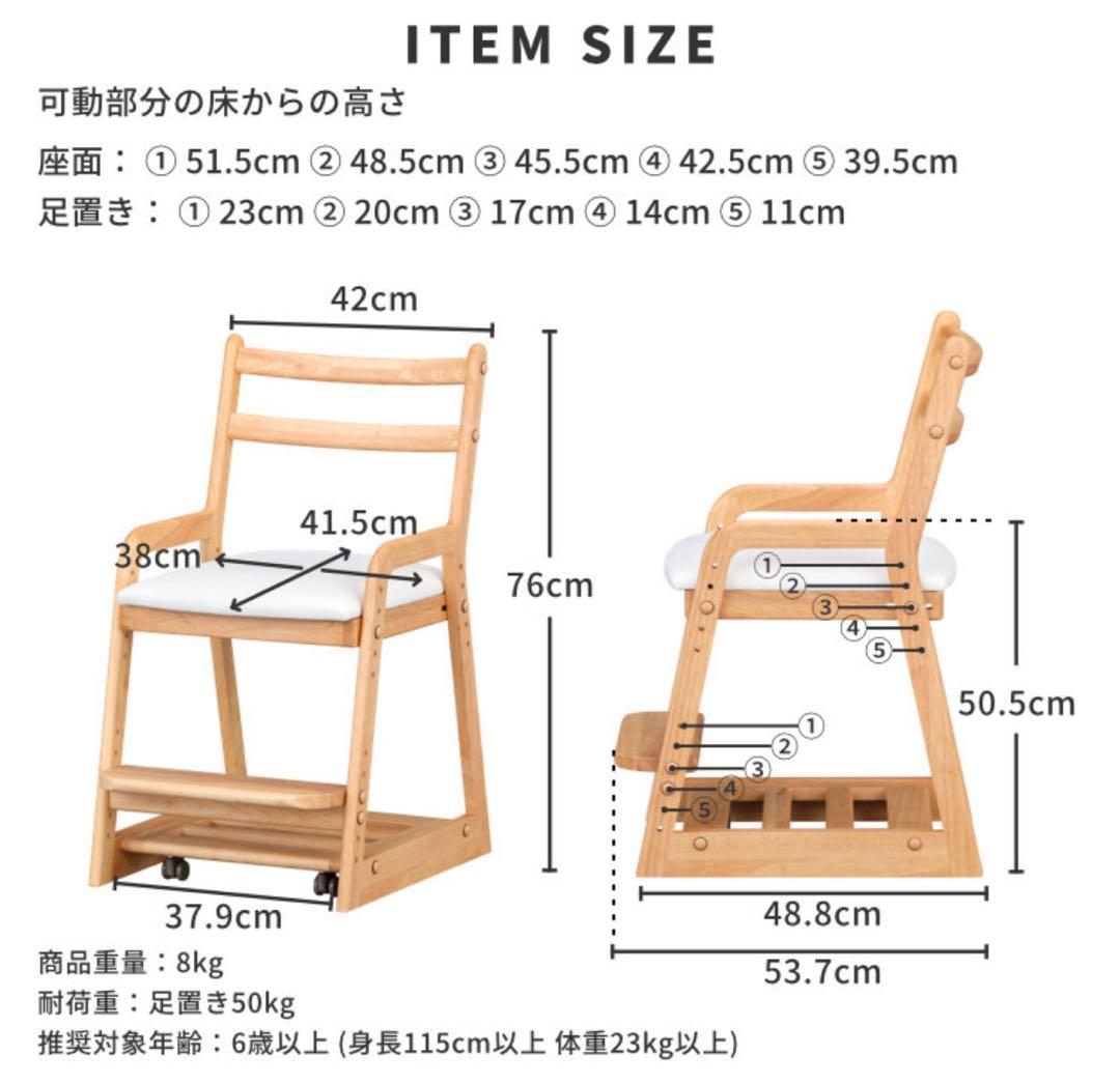 ISSEKI 木製キッズチェア 1脚のみ　高さ調整可能　カバー2種付き